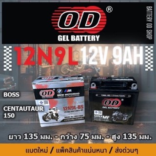 12N9L แบตเตอรี่ OD  (เทียบเท่า JT9A)