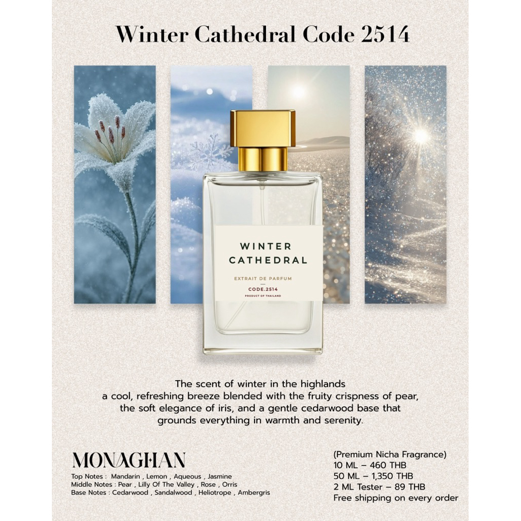 WINTER CATHEDRAL CODE.2514  ปิดด้วย Mandarin กับ Lemon ที่ให้ความสว่างใสแบบลมหนาวพัดผ่านหน้าต่างบนที่สูง โทน Aqueous