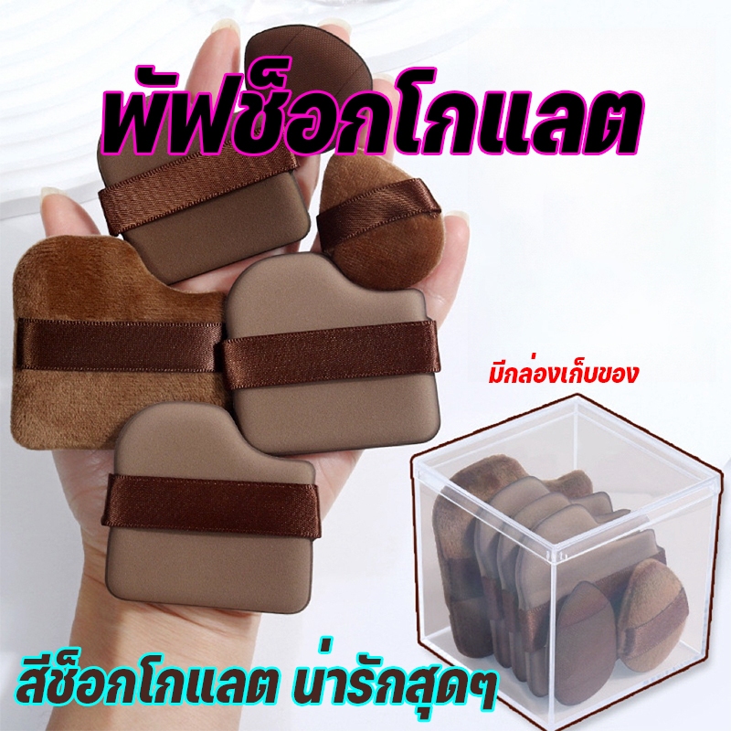พัฟรองรับการกระแทกเกลี่ยแต่งหน้า6ชิ้น/ชุดฟองน้ำแต่งหน้าสำหรับรองพื้นแป้งฝุ่นพัฟเครื่องมือที่เกลี่ยเครื่องสำอาง