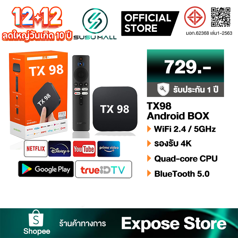 Android box  กล่องทีวี 4K TV BOX Bluetooth&Wifi TX98 Pro การควบคุมระยะไกลด้วยเสียง Google Assistant
