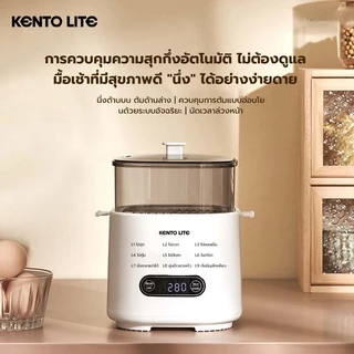 Kento Lite Egg Cooker เครื่องต้มไข่ไฟฟ้า เครื่องต้มไข่อัตโนมัติ12 ฟังก์ชัน สำหรับอาหาร, เครื่องต้มไข่ผัก, เครื่องนึ่งไข่