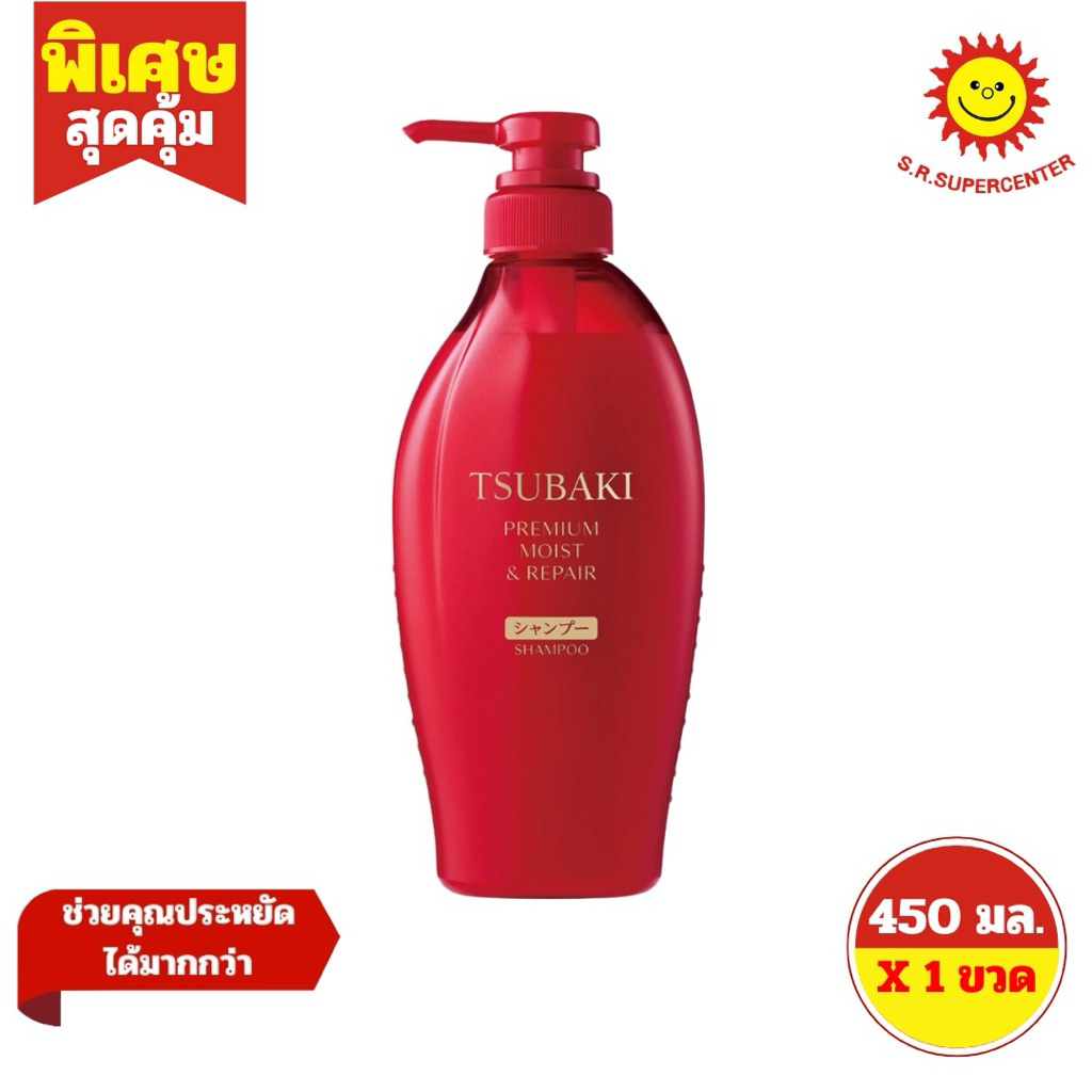 [1ขวด]Tsubaki ซึบากิ พรีเมี่ยม มอยส์แอนด์รีแพร์ (แชมพู/คอนดิ/) 450มล. สีแดง