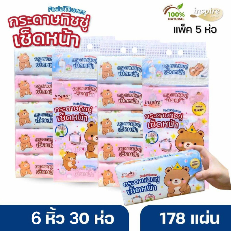 INSPIRE (ซื้อ 3 หิ้ว แถม 3 หิ้ว 30ห่อ)กระดาษทิชชู่เช็ดหน้า ลายหมีราชา หนา2 ชั้น 178แผ่น เนื้อเนียนนุ่ม ปลอดภัยจากเชื้
