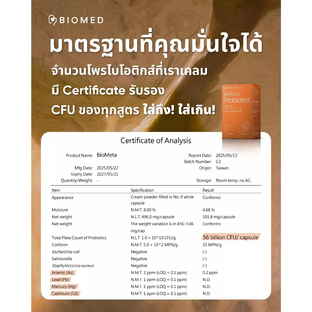 BioMeta แคปซูลโพรไบโอติกส์Medical Grade Probiotic by BioMed x Plantogenic โพรไบโอติก thumbnail 5