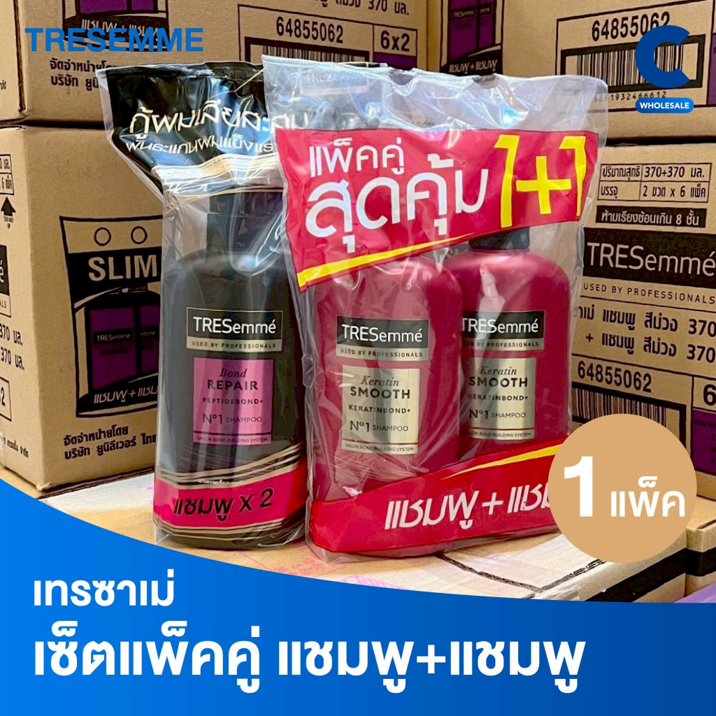 เทรซาเม่ เช็ตแชมพู+แชมพู ขนาด 370 มล. (แพ็ค 2 ชิ้น)