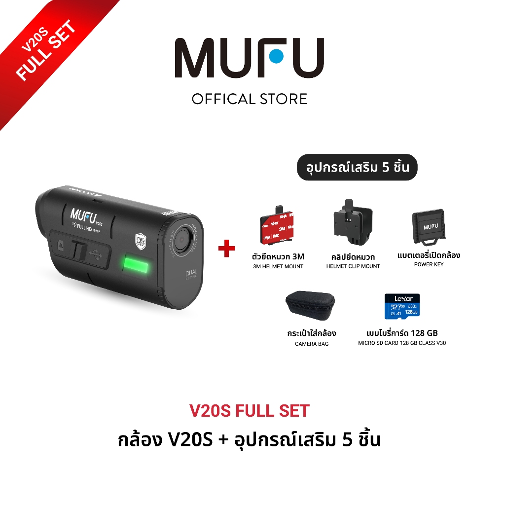 MUFU V20S FullSet กล้องติดหมวกกันน็อค กล้องติดหมวกหน้าหลัง ใช้งานต่อเนื่อง7ชม FULLHD 1080P กันน้ำIP6