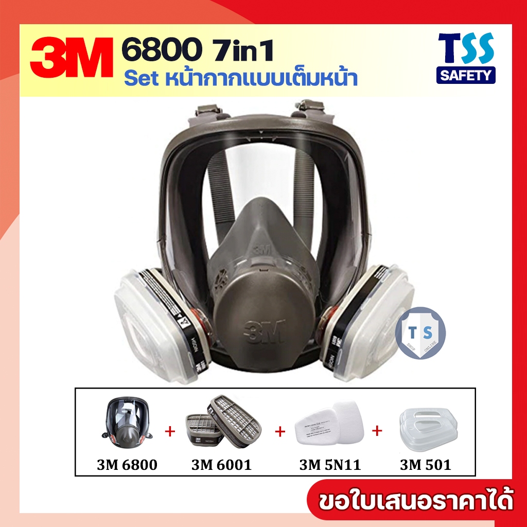 3M 6800 Full Face Mask หน้ากากเต็มหน้า พร้อมตลับกรอง 6001/6003/6006