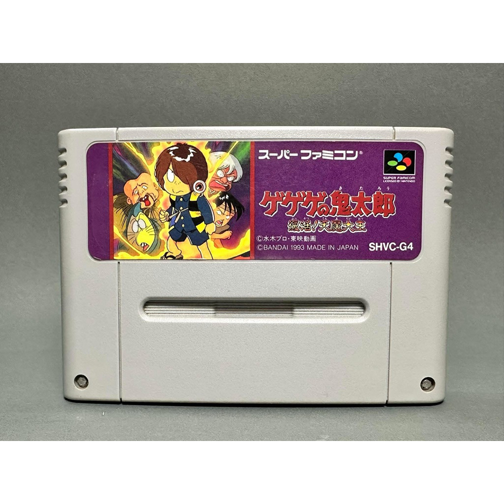 (3) ตลับแท้ Super Famicom (japan)(sfc)  Gegege no Kitarou: Fukkatsu! Tenma Daiou