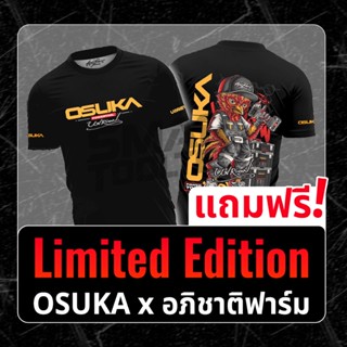 🔥ของสมนาคุณ งดจำหน่าย🔥 เสื้อยืด Osuka คละไซซ์ LIMITED EDITIO…