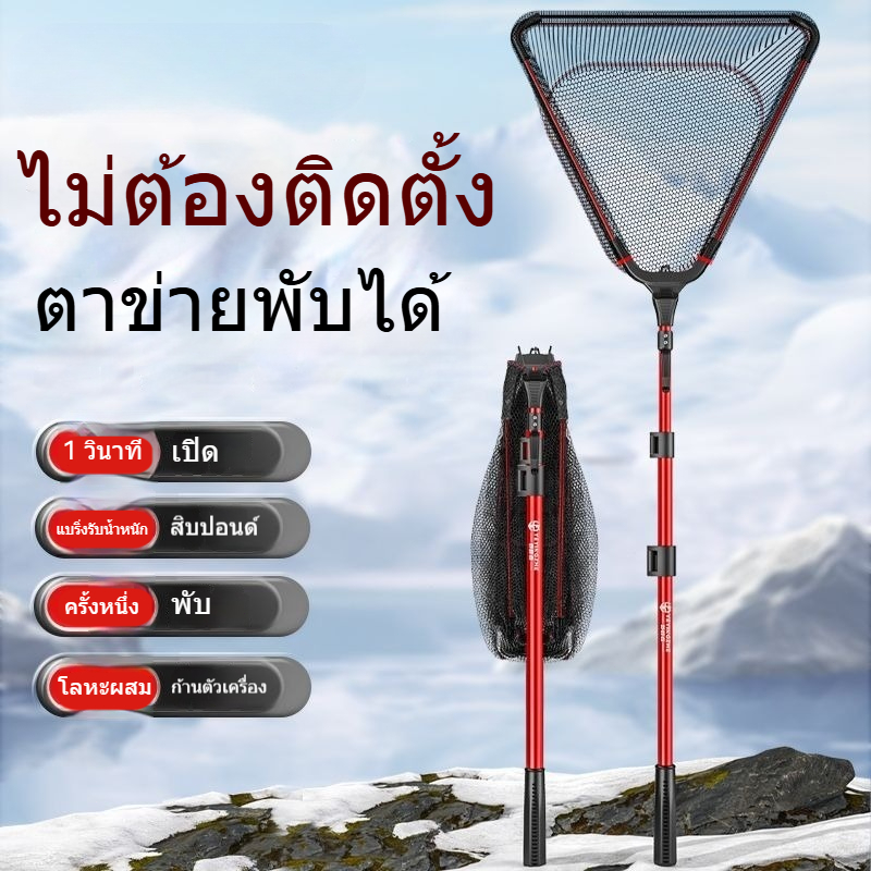 อลูมิเนียมผสมพับเก็บได้ ยืดได้หดได้ สวิงตักปลา สวิงอเนกประสงค์สวิงตักปลา 1.8M 🐟พร้อมส่ง🐟