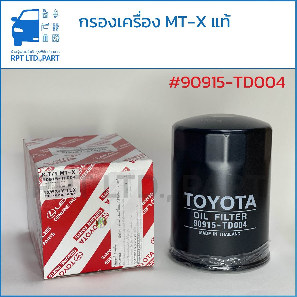 กรองน้ำมันเครื่อง Toyota Hilux Mighty-X แท้ (90915-TD004)