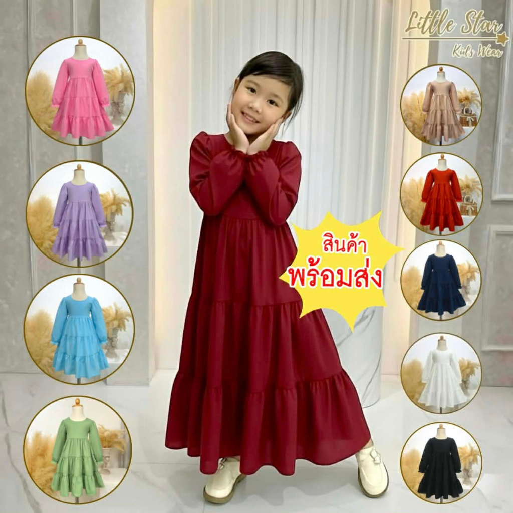 ⭐️Littlestar เดรสกระโปรงยาว ชุดเดรสเด็กมุสลิม เด็กผู้หญิงอิสลาม กระโปรง3ชั้น ยาวพิเศษ GML0647 (2XL)