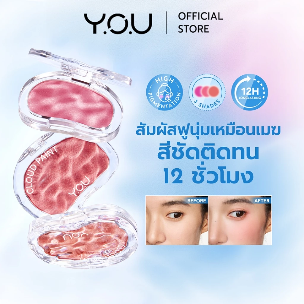YOU Cloud Paint Melting Touch Blush thumbnail 3
