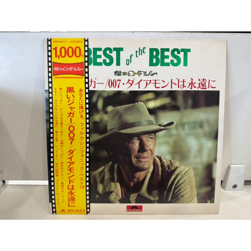 1LP Vinyl Records แผ่นเสียงไวนิล  黒いジャガー 007     (H11D42)