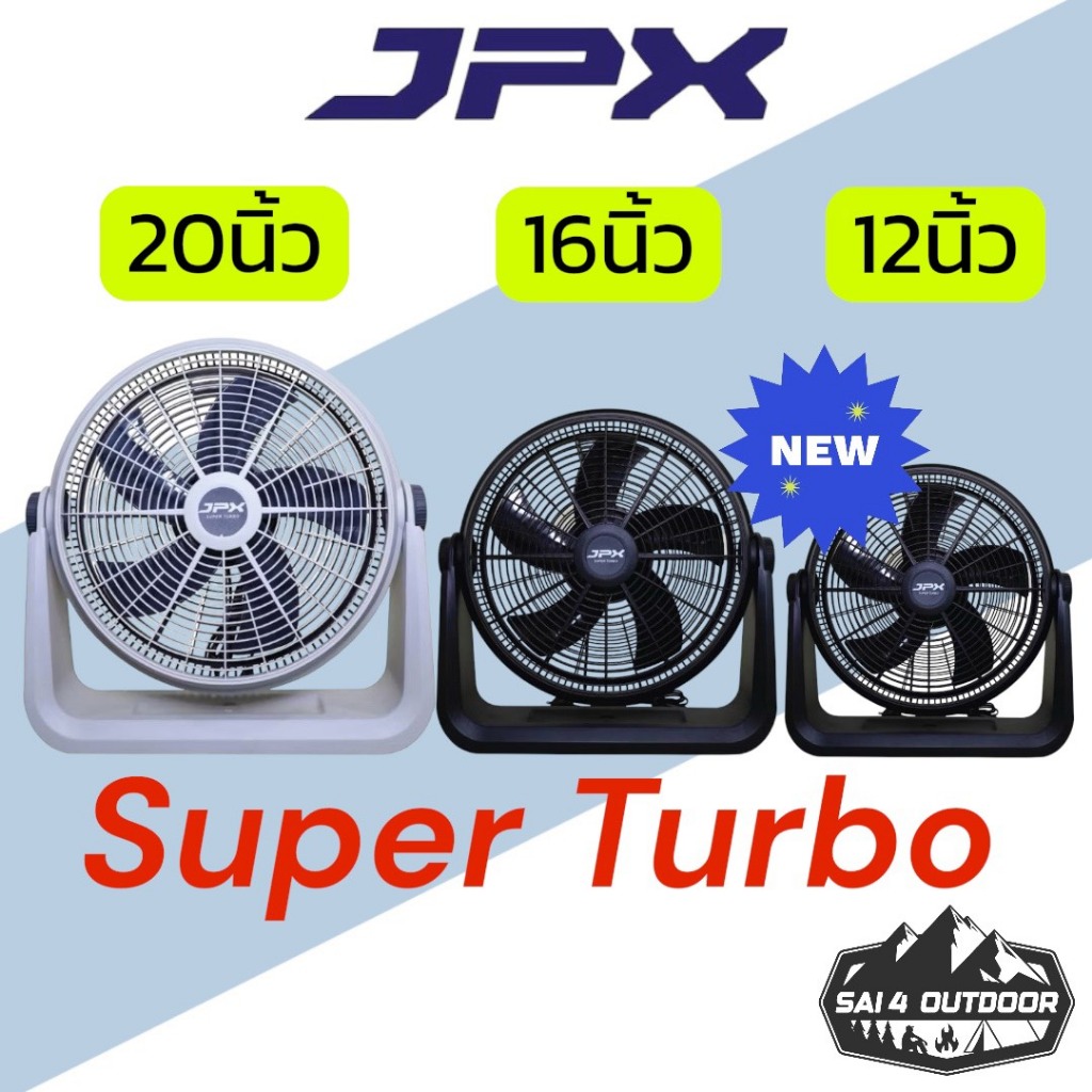 พัดลม JPX 12 นิ้ว 16 นิ้วและ 20 นิ้ว SUPER TURBO  🚀พร้อมส่งทันที