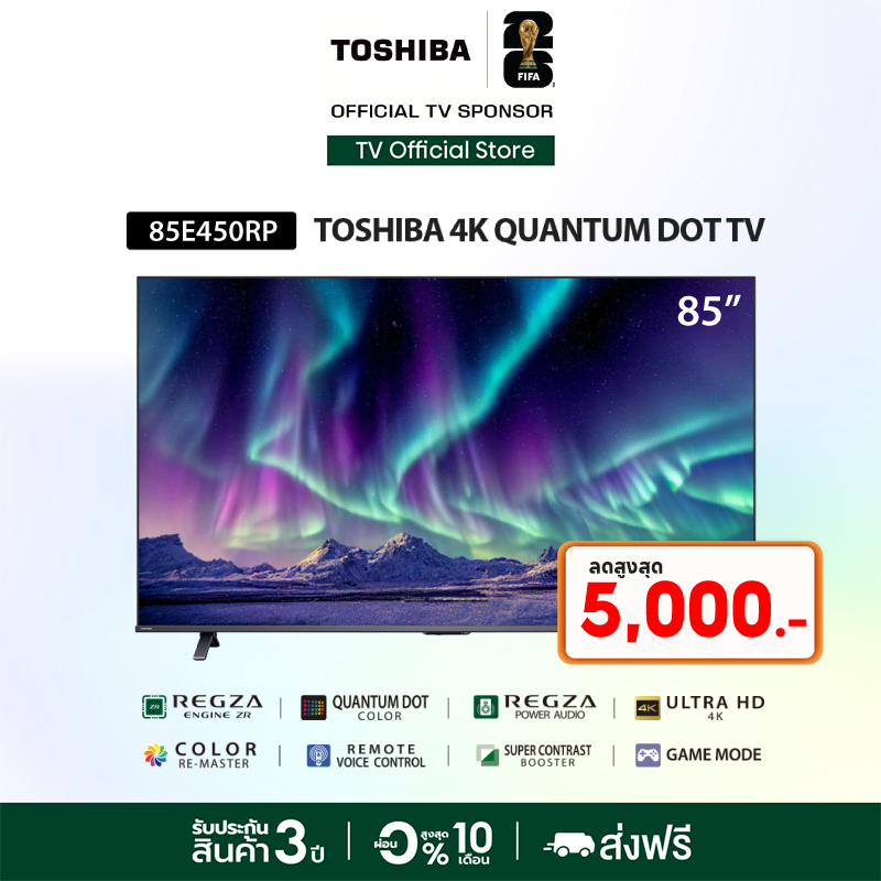 Toshiba TV 85E450RP ทีวี 85 นิ้ว 4K Ultra HD Quantum Dot HDR10+ Dolby Atmos Smart TV