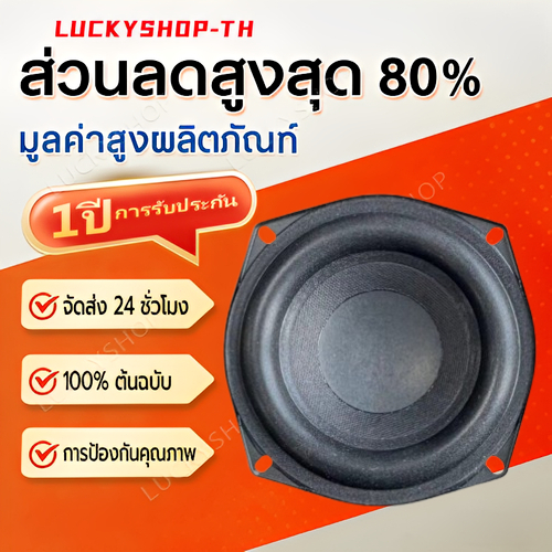 5.25 นิ้ว 4 โอห์ม 50W ลำโพง 5.25 นิ้วลำโพง 5 นิ้วลำโพง 5.2 นิ้วลำโพง