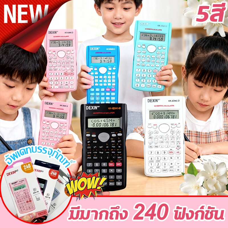 【DEXIN】ใช้ได้10ปี 240ฟังก์ชัน ของแท เครื่องคิดเลข เครื่องคิดเลขวิทยาศาสตร์ ชาร์จพลังงานแสงอาทิตย์แบบพกพา เครื่องคิดเลข