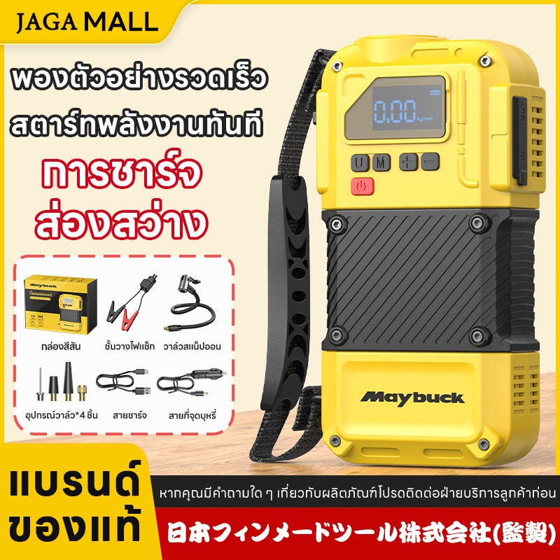 ปั๊มลมไฟฟ้า 4 ใน 1 แบบพกพาเครื่องอัดลมยางรถยนต์ Inflator กับไฟฉายจอแสดงผล LED แสดงไฟฟ้า