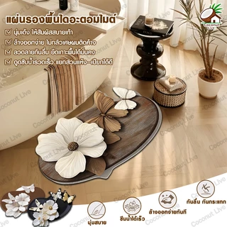 พรมห้องน้ำ 3D ดูดซับ นุ่ม ไดอะตอมโคลน ทางเข้าประตู พรมครัวเรือน กันลื่น แห้งเร็ว เสื่อเท้า ลายดอกไม้ พรมลายผีเสื้อ