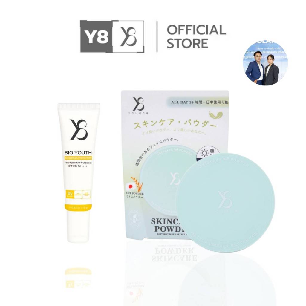 เซตกันแดดแป้งฝุ่นคุมมัน Y8 Bio Youth Sunscreen SPF50+ PA++++ 15g + Y8 Skincare Powder