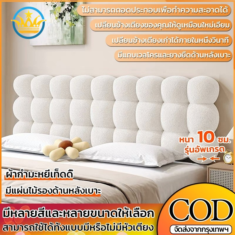 พร้อมส่ง หมอนหัวเตียง ฟูกหัวเตียง หมอนอิง 180/150/120/100ซม ความหนา10ซม เบาะพิงหลังนุ่มมาก น่าสัมผัส ทันสมัย E