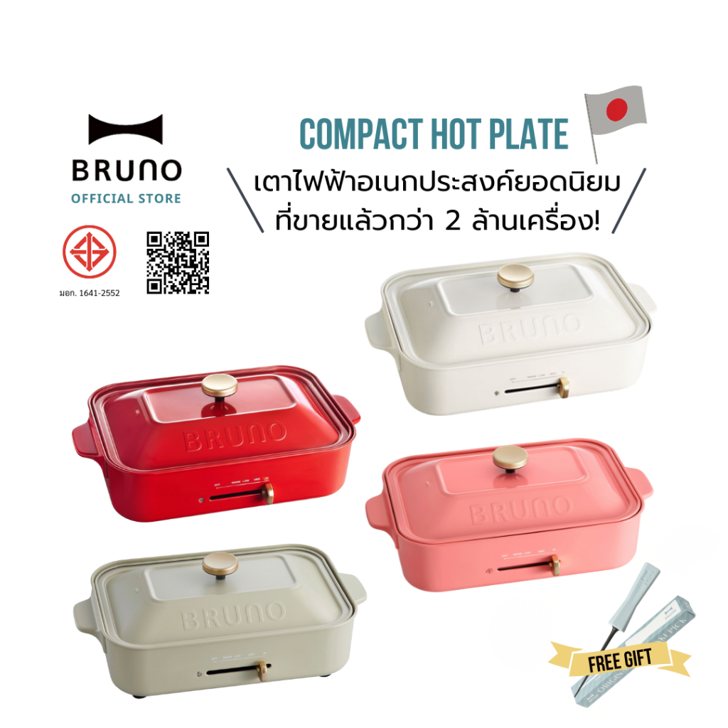 BRUNO Compact Hot Plate BOE021 รุ่นใหม่ Thai Version  รับประกันศูนย์ 2 ปี เตาไฟฟ้าอเนกประสงค์กระทะปิ้งย่างเตาปิ้งย่าง มอ