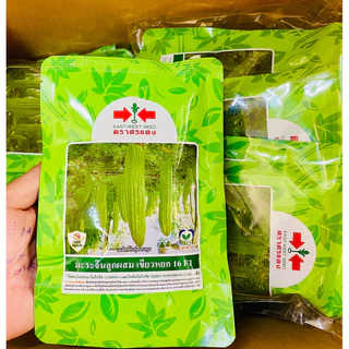 เขียวหยก16 เมล็ดพันธุ์มะระจีน ตราศรแดง (สิ้นอายุ 05/70) บรรจุ100กรัม/ซอง