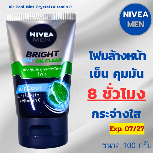 โฟมล้างหน้า Nivea Men Oil Clear 100 ml.