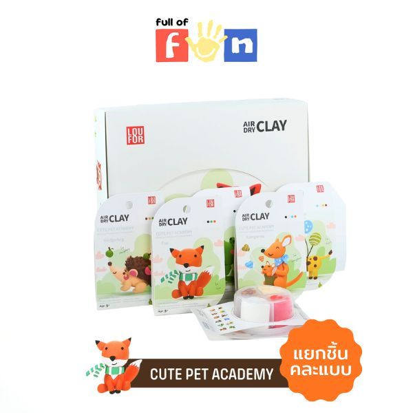 [แยกชิ้น] LOUFOR : Cute Pet ดินเบาสำหรับปั้นธีมสัตว์น่ารัก (มี 12 แบบ)