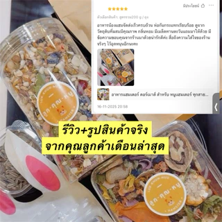 อาหารแฮมเตอร์ ดอร์เมาส์ สำหรับ หนูเเฮมเตอร์ ทุกสายพันธุ์