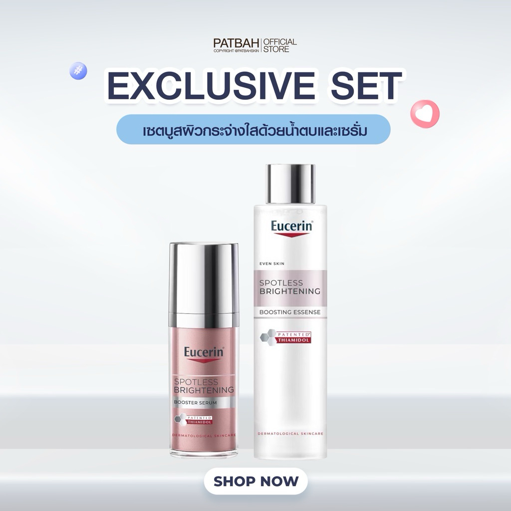 Exclusive Set เซตฝ้าแดดฝังลึก เพื่อผิวกระจ่างใส(บูสเตอร์เซรั่ม+น้ำตบสูตรใหม่ล่าสุด)