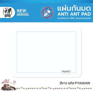 Puppé แผ่นรองกันมด ANTI ANT PAD.