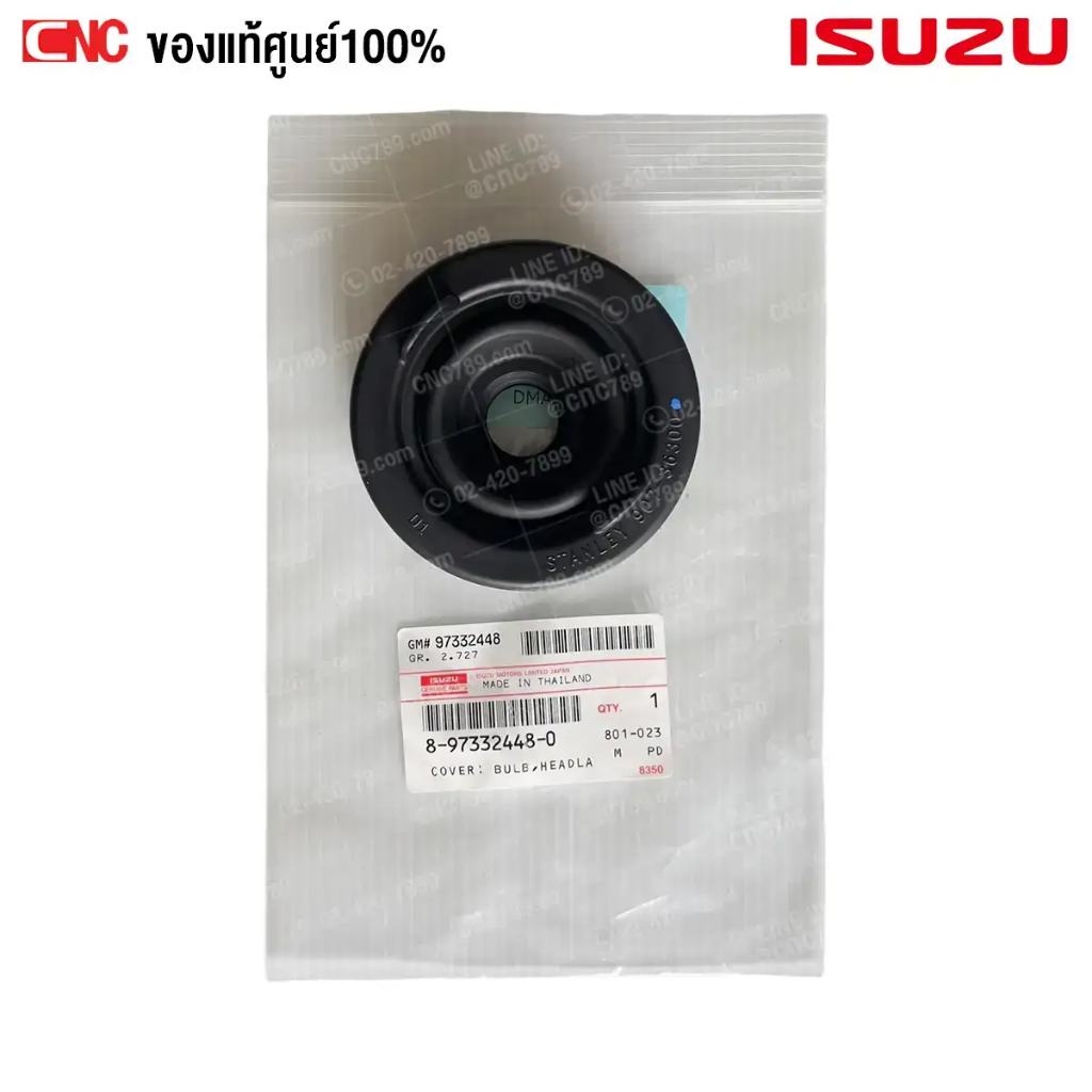 (ของแท้ศูนย์) ยางรองเบ้าไฟหน้า ISUZU DMAX ปี 2002-2006  8973324480