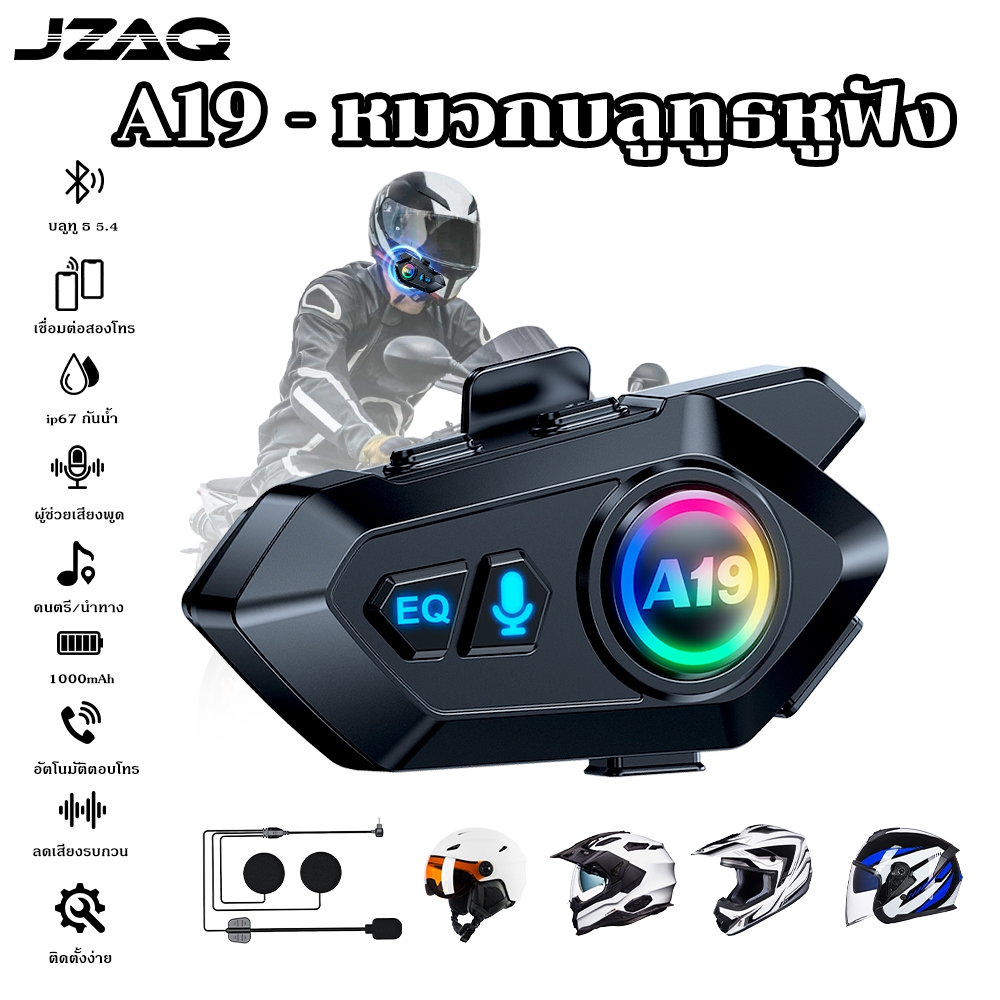 หมวกกันน็อคมอเตอร์ไซค์ชุดหูฟังบลูทูธลำโพงหมวกกันน็อคมอเตอร์ไซค์คำตอบอัตโนมัติหูฟังควบคุมเพลงเวลาเล่น120ชั่วโมงระบบค -A19