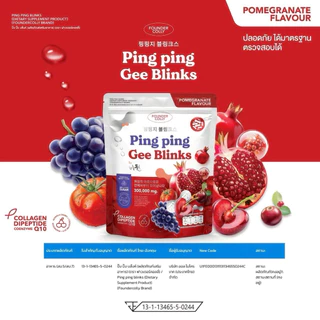 [1 ห่อ ] Ping Ping Gee Blinks Foundercolly