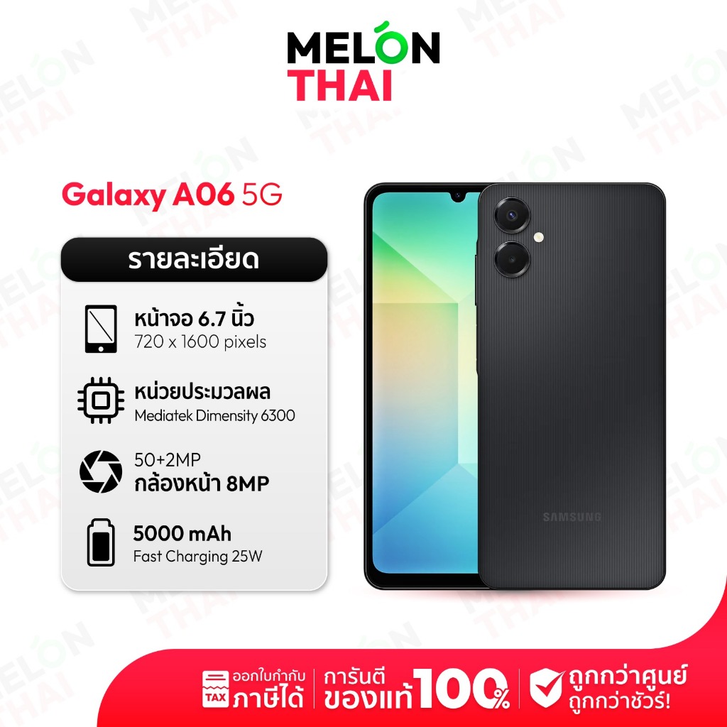 Samsung Galaxy A06 5G Ram 4GB Rom 64GB เครื่องประกันศูนย์ มือถือ ซัมซุง ( By Shopee Melonthai )