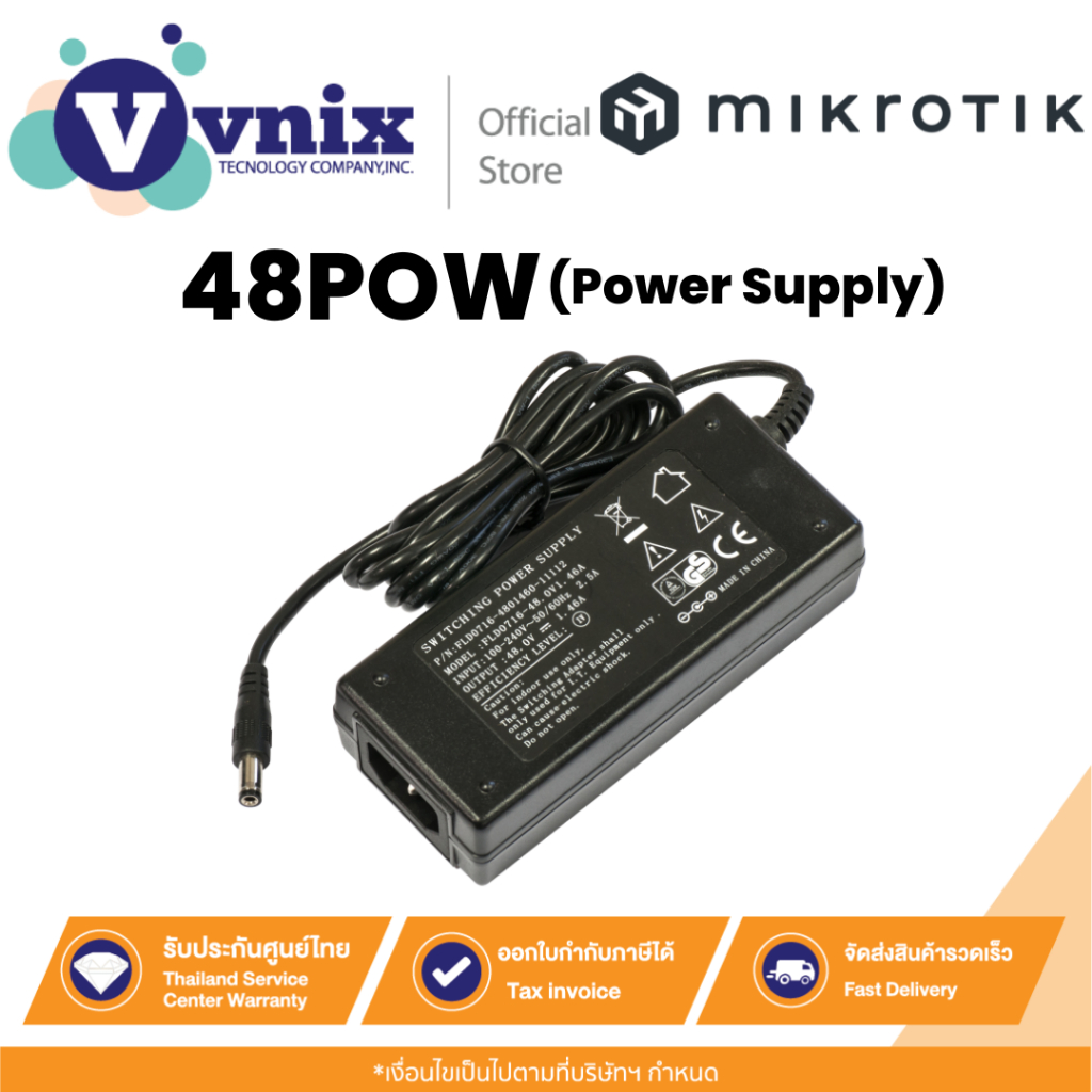 Mikrotik 48POW (Power Supply) อะแดปเตอร์ไฟ power adapter 48V 1.46A 70W By Vnix Group