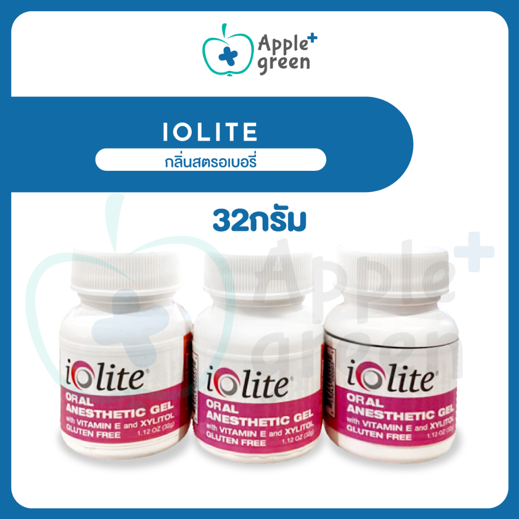 IOLITE กลิ่นสตรอเบอรี่ ขวดละ32กรัม จำนวน 1 ขวด