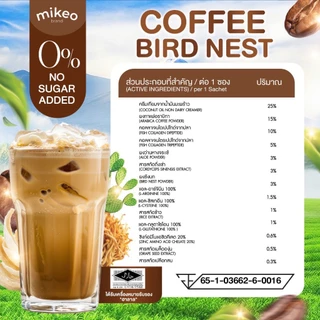 โปร3 ห่อ สุดคุ้ม กาแฟมิเกว Mikeo coffee กาแฟถั่งเช่าผสมรังนกและคอลลาเจน