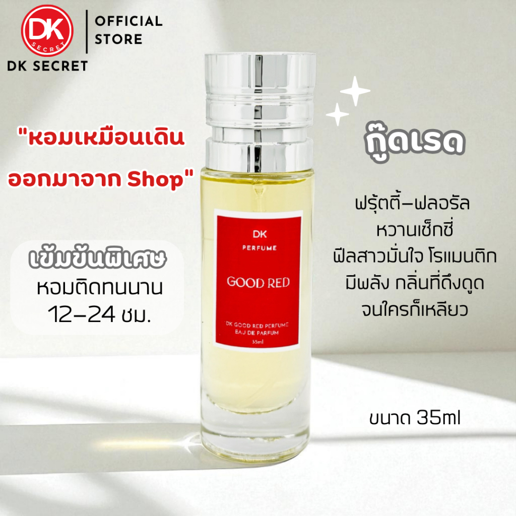 🔥กลิ่นShopแท้🔥น้ำหอมDK #59 GGR ติดทน12-24ชม. #น้ำหอมผู้หญิง #น้ำหอม #ติดทนนาน #น้ำหอมติดทน #DKPEFUME