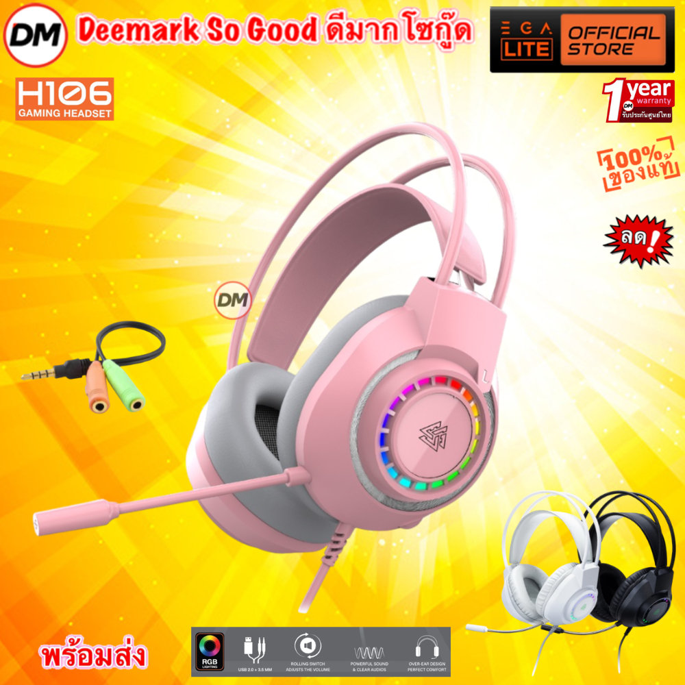 🚀ส่งเร็ว🚀 NUBWO EGA LITE H106 HEADPHONE หูฟังเกมมิ่ง Gaming Headset LED Lighting มีไฟสายงาม