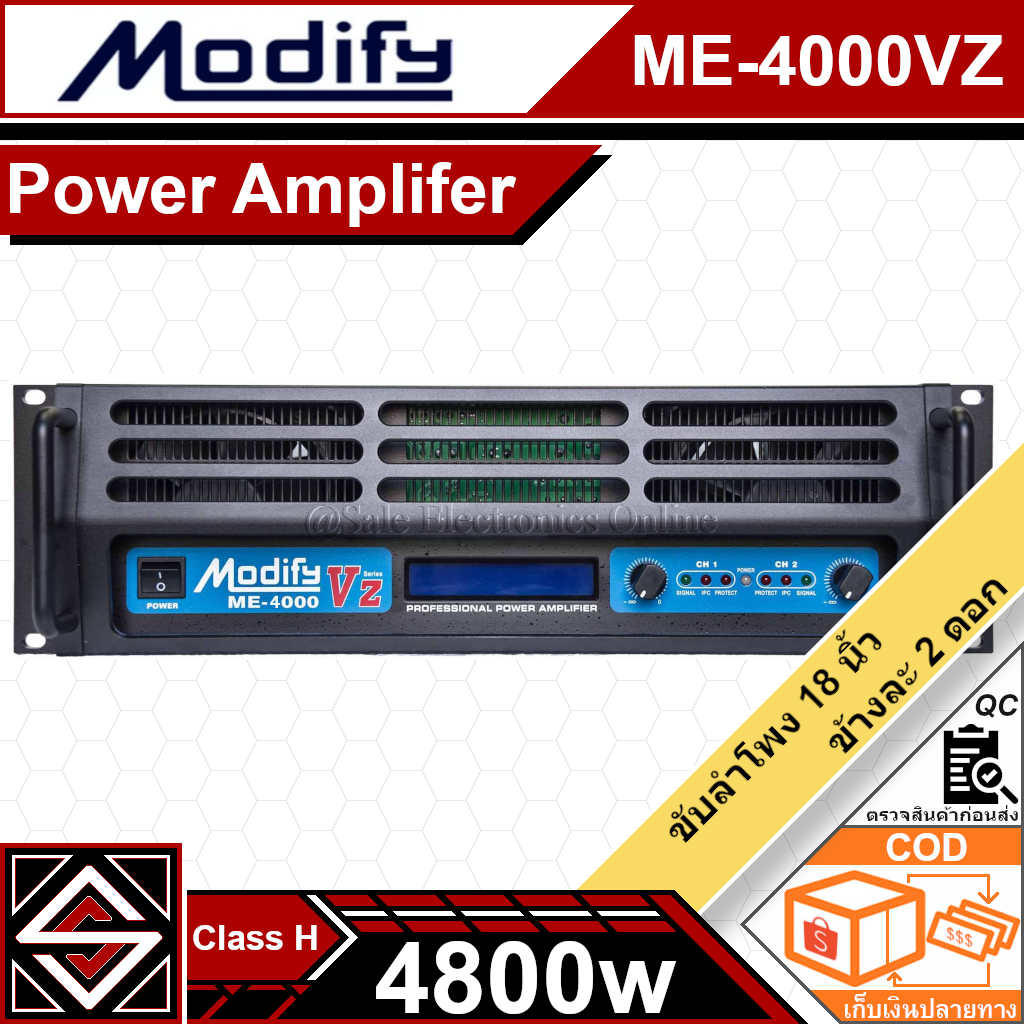 เพาเวอร์แอมป์ MODIFY รุ่น ME-4000VZ(class H)