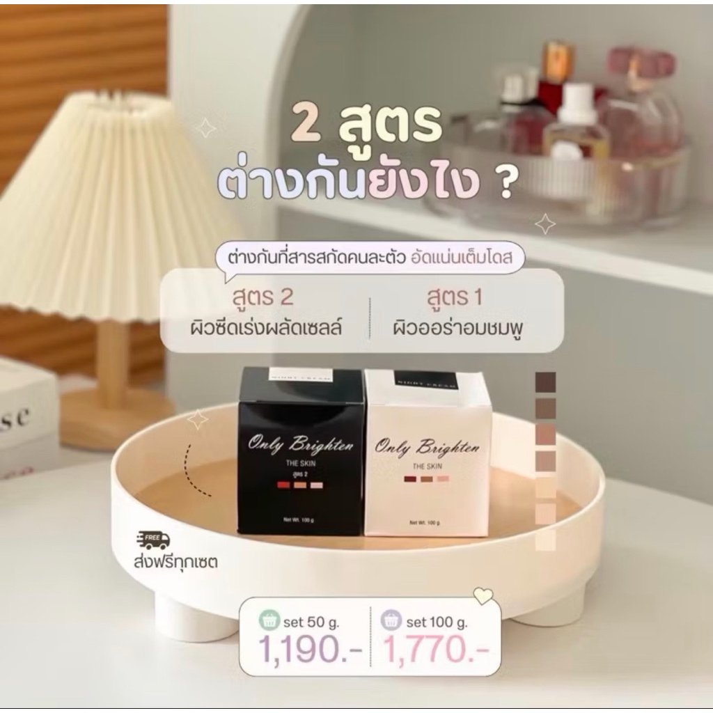 หัวเชื้อคลินิก Only clinic