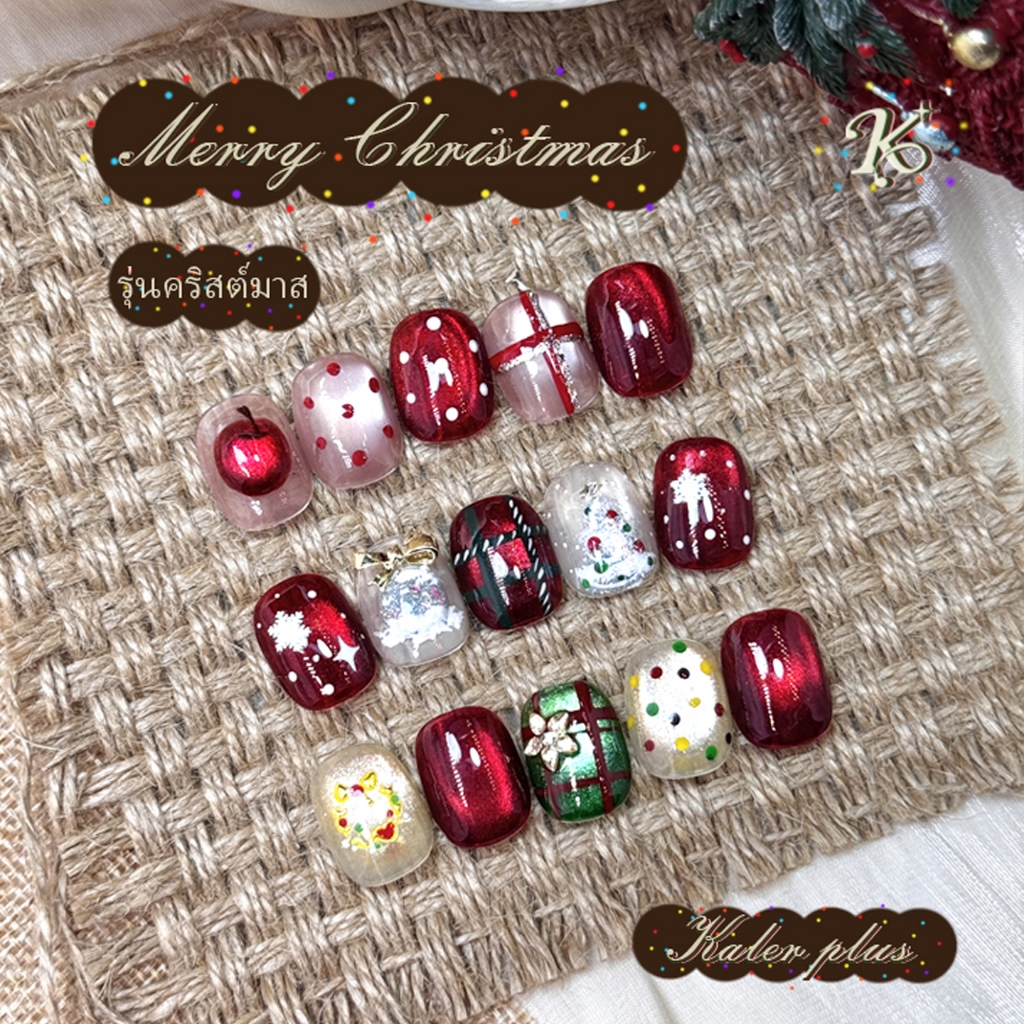 Kale Plus ชุดจำกัดคริสต์มาส รุ่นคริสต์มาส คริสต์มาสแต่งเล็บแมวตา