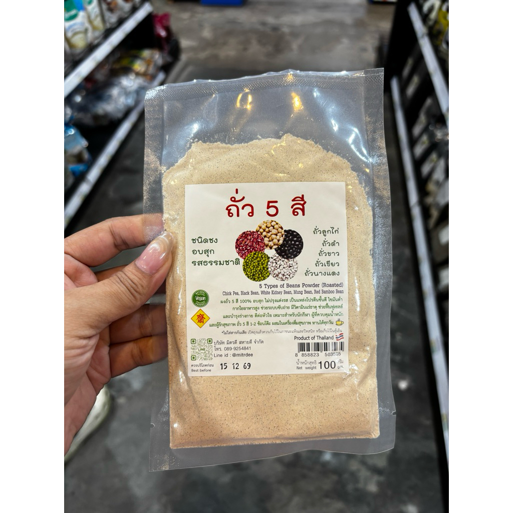 ถั่ว 5 สี ผง ขนาด 100 กรัม