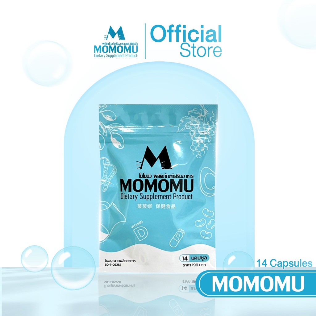 MOMOMU โมโมมิว (ชนิดซอง 14 แคปซูล) ผลิตภัณฑ์เสริมอาหาร ฮอร์โมนจากธรรมชาติสกัดจากถั่วเหลือง