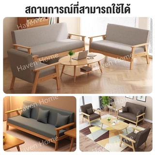 โซฟา โซฟาเบด 3/2/1 ที่นั่ง โซฟาห้องนั่งเล่น ไม้ สไตน์นอร์ดิก Sofa ไม้เนื้อแข็ง โซฟามินิมอล