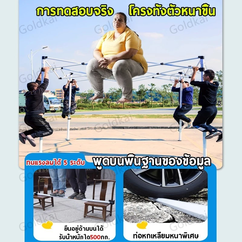 เต็นท์ขายของ 2x2 3x3 3x4.5 เมตร สองชั้น กันแดด กันยูวี 6400D thumbnail 6