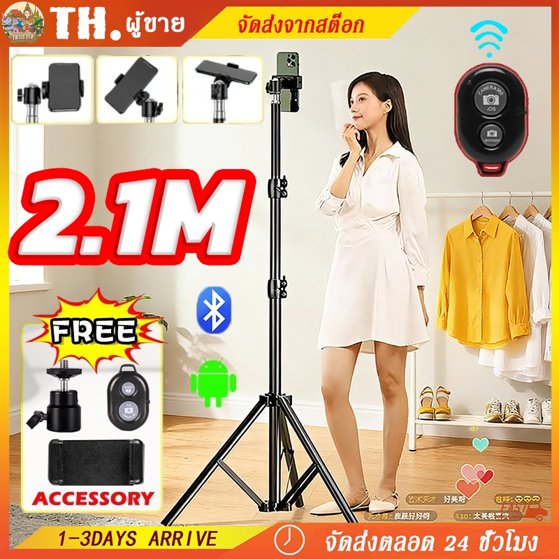 COD ขาตั้งกล้องเซลฟี่ 70-210cm +รีโมทบลูทูธ+ที่จับมือถือ หรือ แท็บเล็ต / วัสดุสองแบบให้เลือก สำหรับตั้งถ่ายภาพ LIVEสด